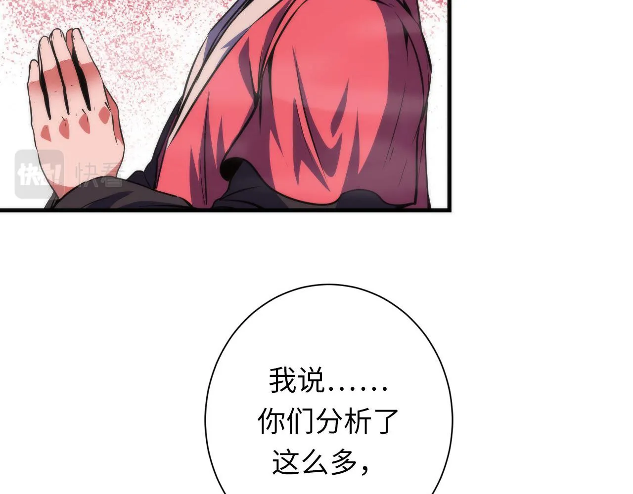 第178话 仪门鬼神 第36页