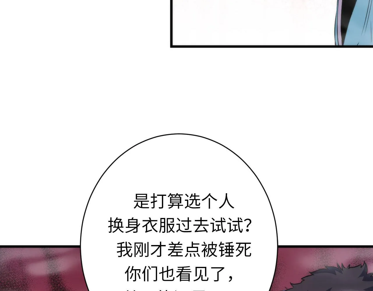 第178话 仪门鬼神 第38页