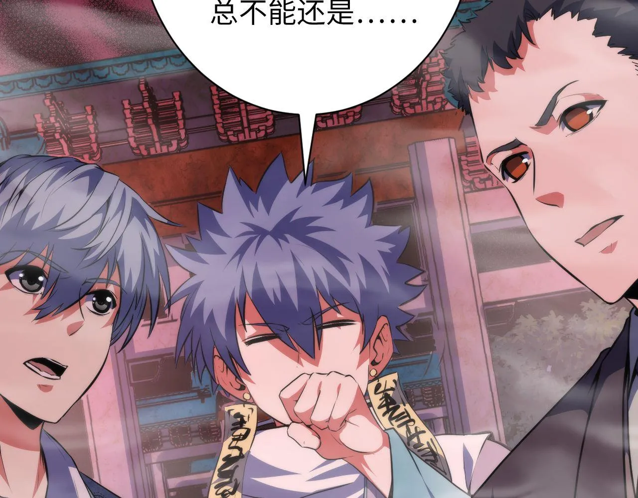 第178话 仪门鬼神 第39页