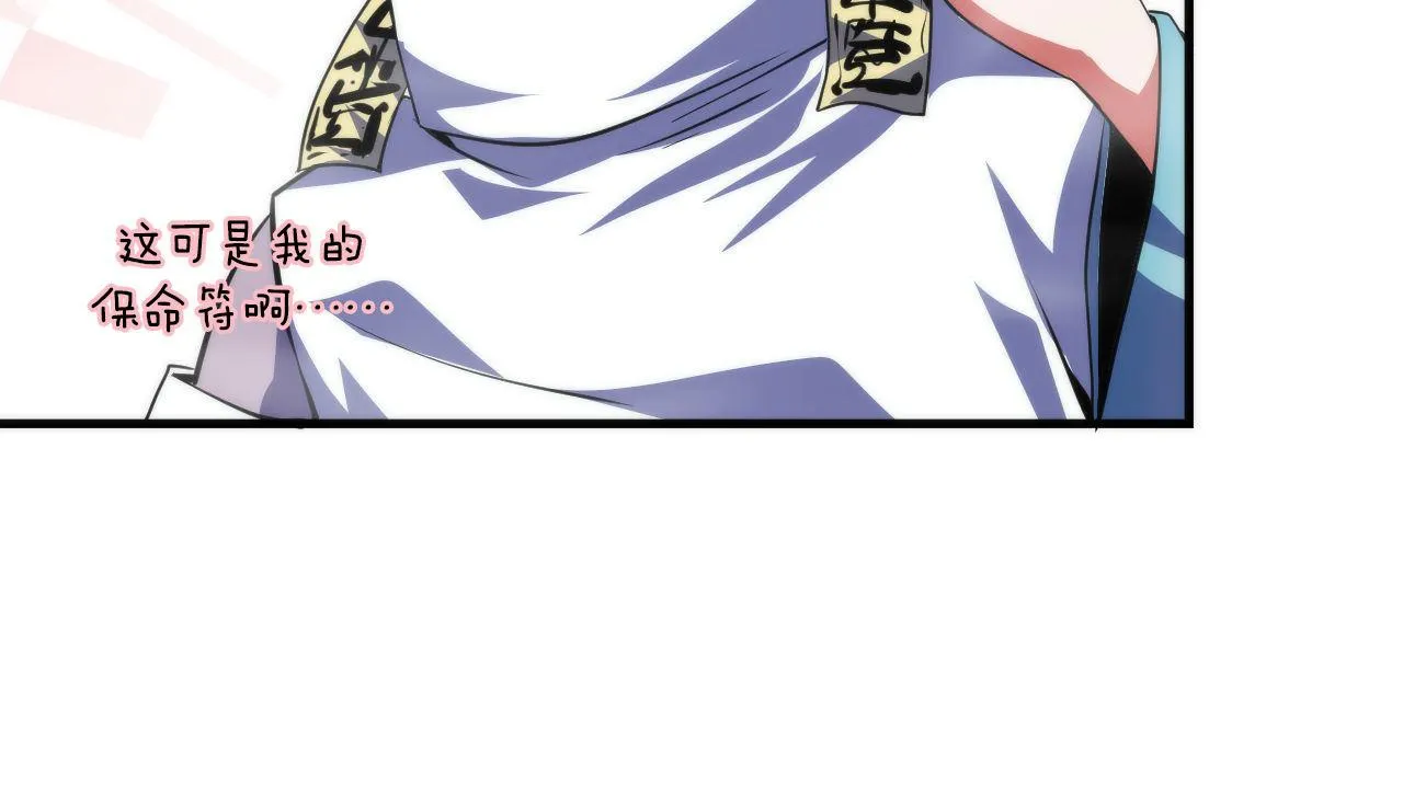 第178话 仪门鬼神 第44页
