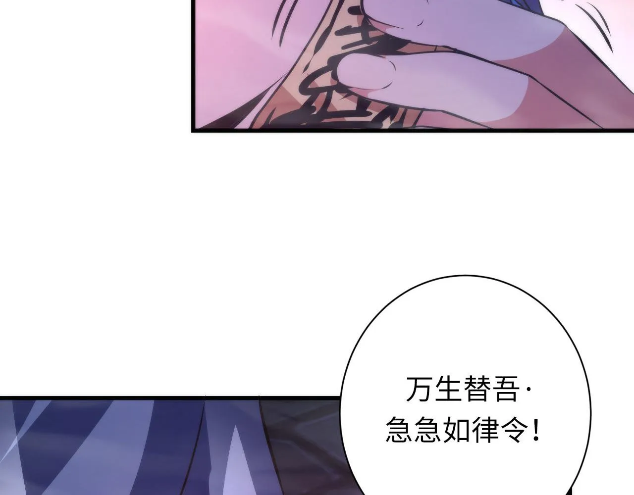 第178话 仪门鬼神 第46页