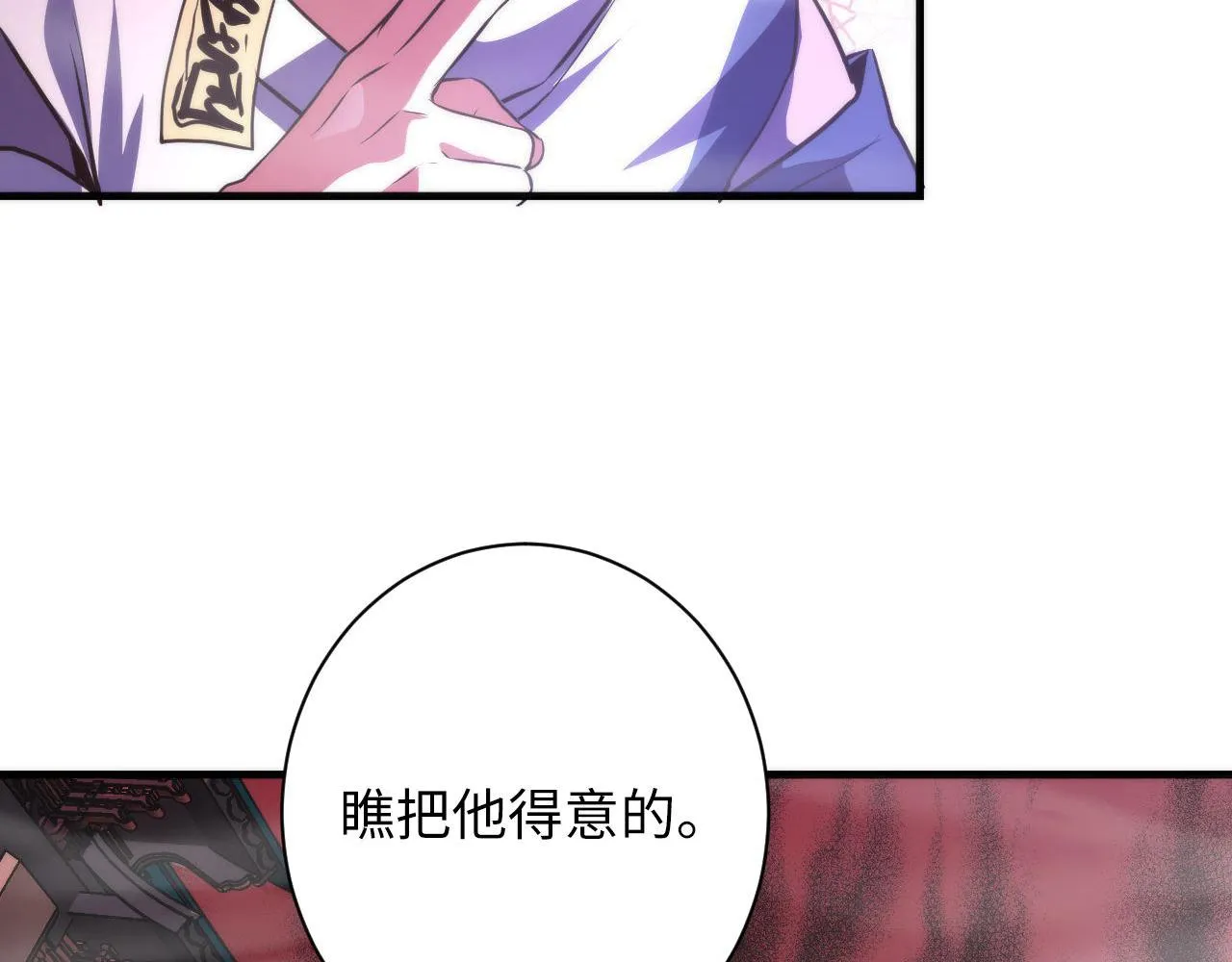 第178话 仪门鬼神 第52页