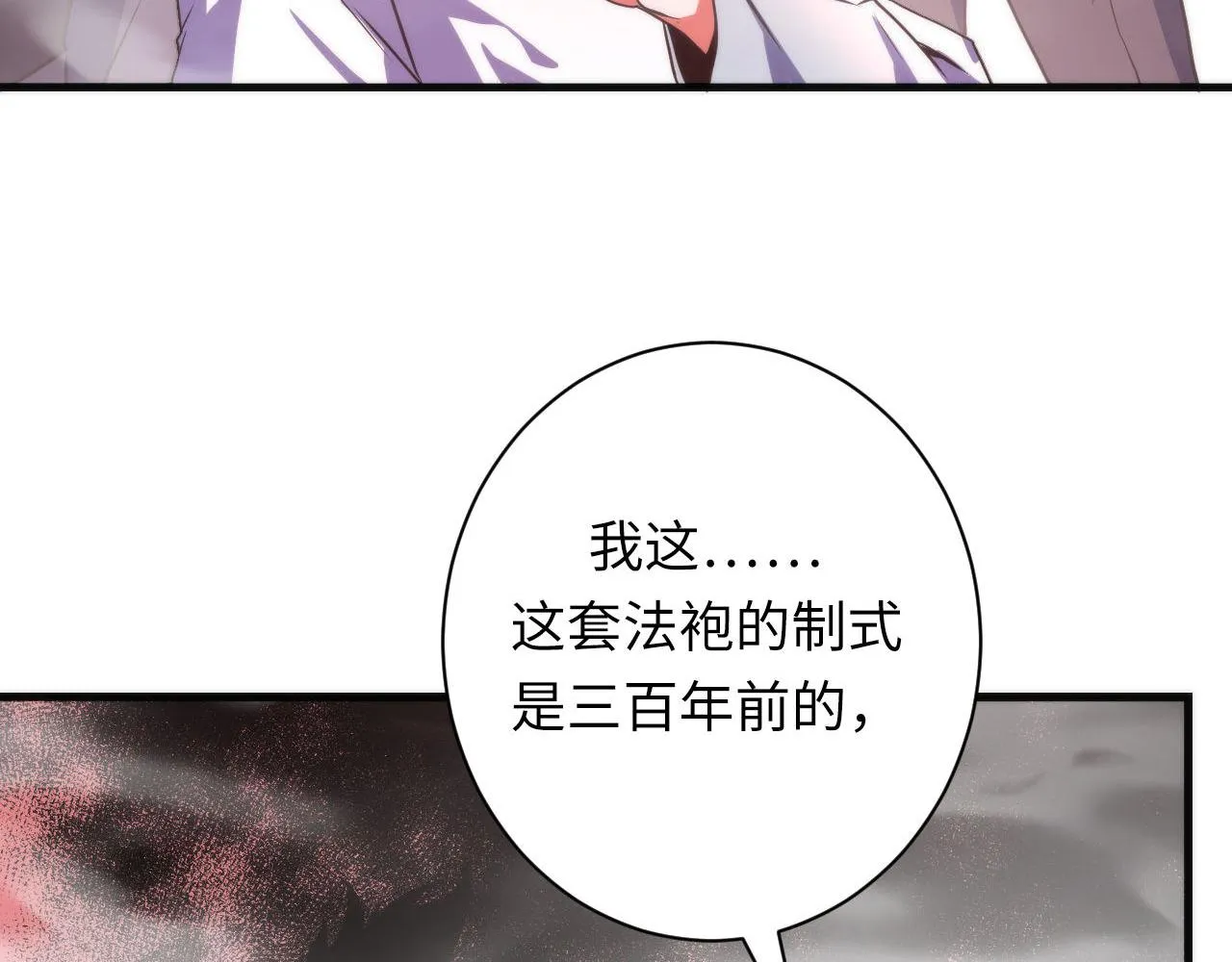 第178话 仪门鬼神 第64页