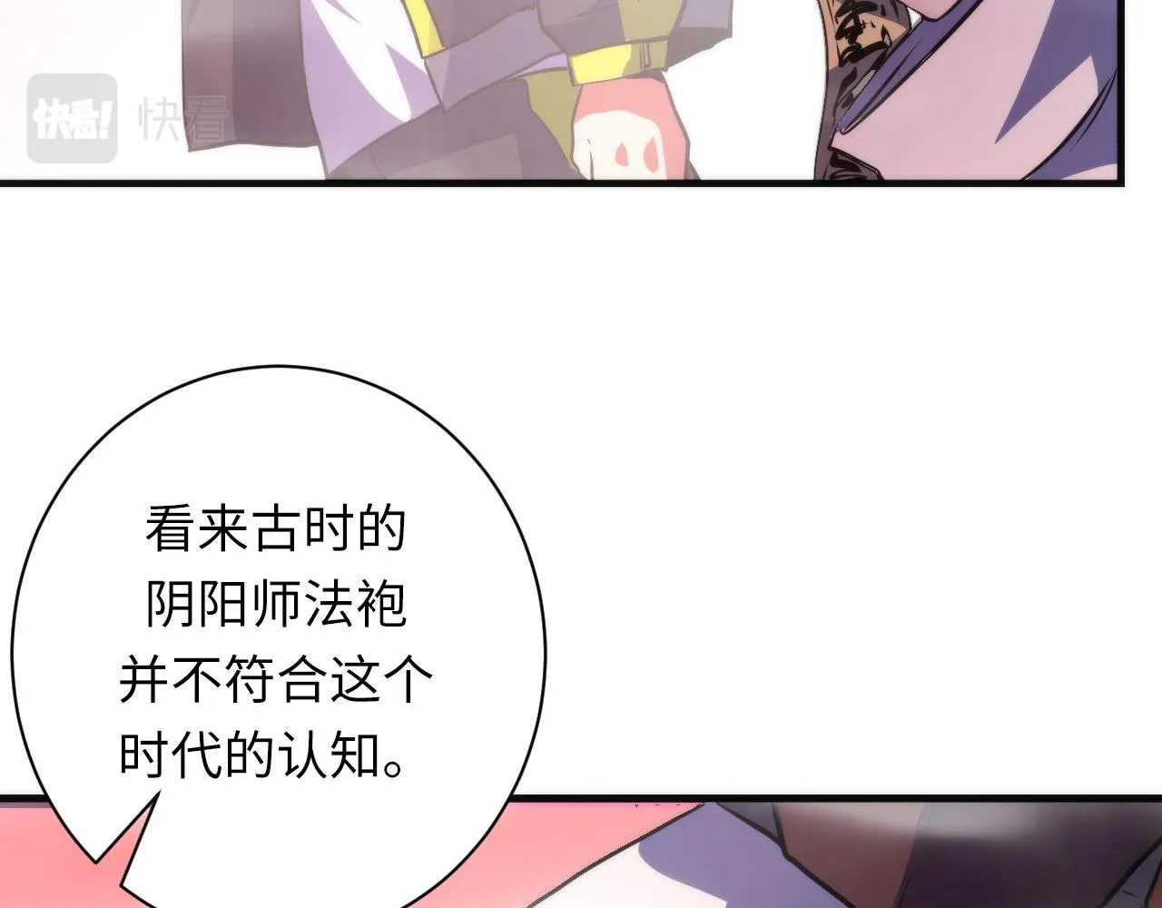 第178话 仪门鬼神 第66页