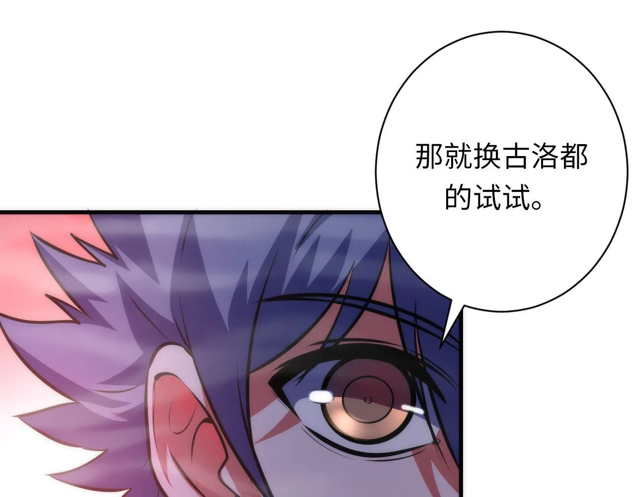 第178话 仪门鬼神 第69页