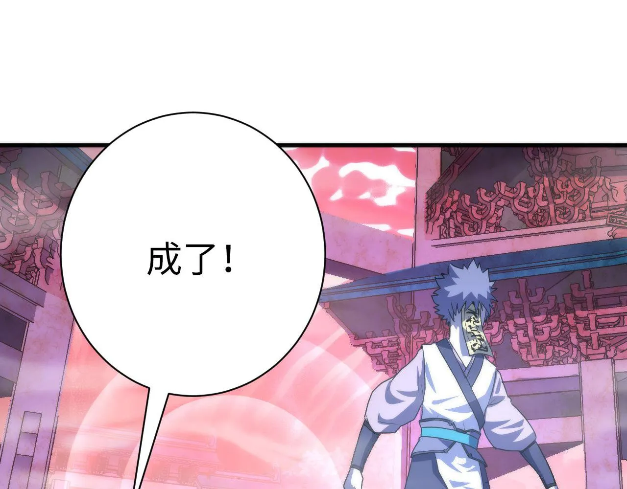 第178话 仪门鬼神 第80页
