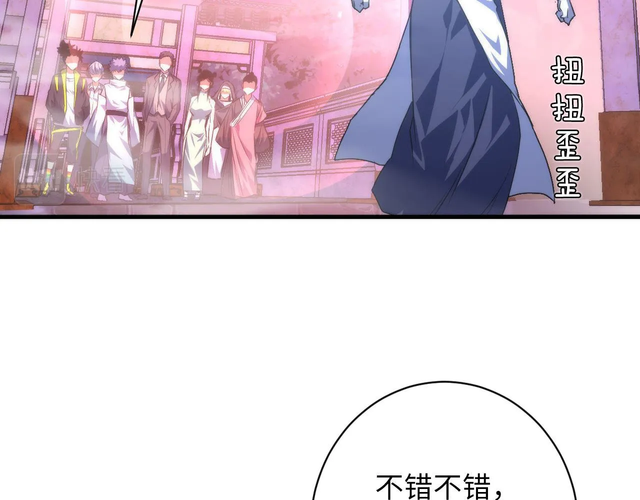 第178话 仪门鬼神 第81页