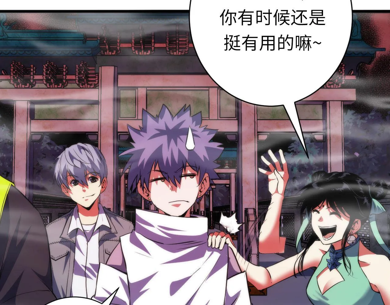 第178话 仪门鬼神 第82页