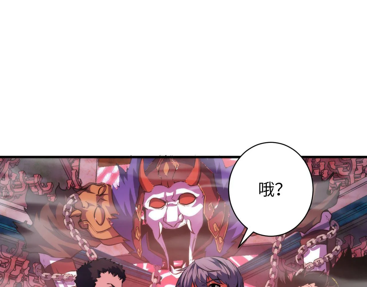 第178话 仪门鬼神 第87页