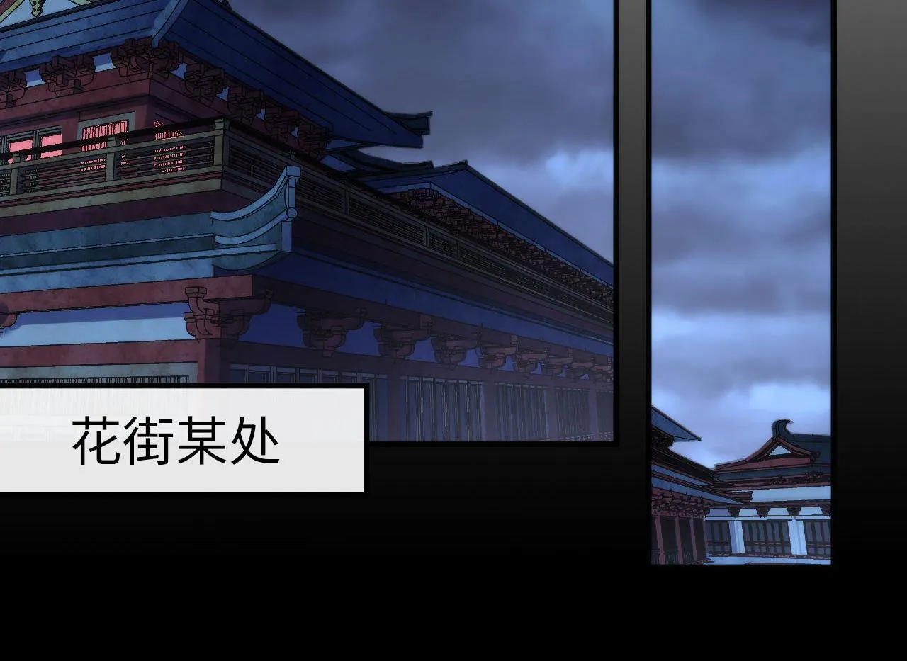 第178话 仪门鬼神 第90页