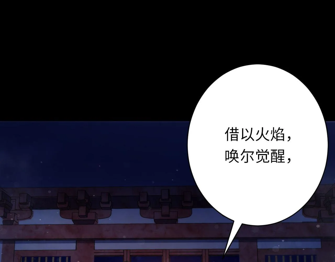 第178话 仪门鬼神 第92页