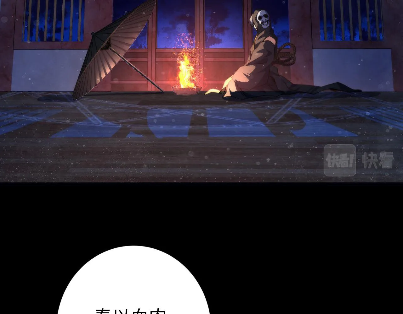 第178话 仪门鬼神 第93页