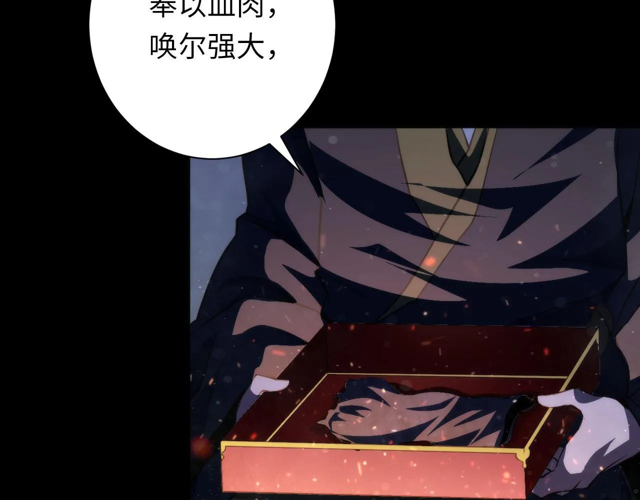 第178话 仪门鬼神 第94页