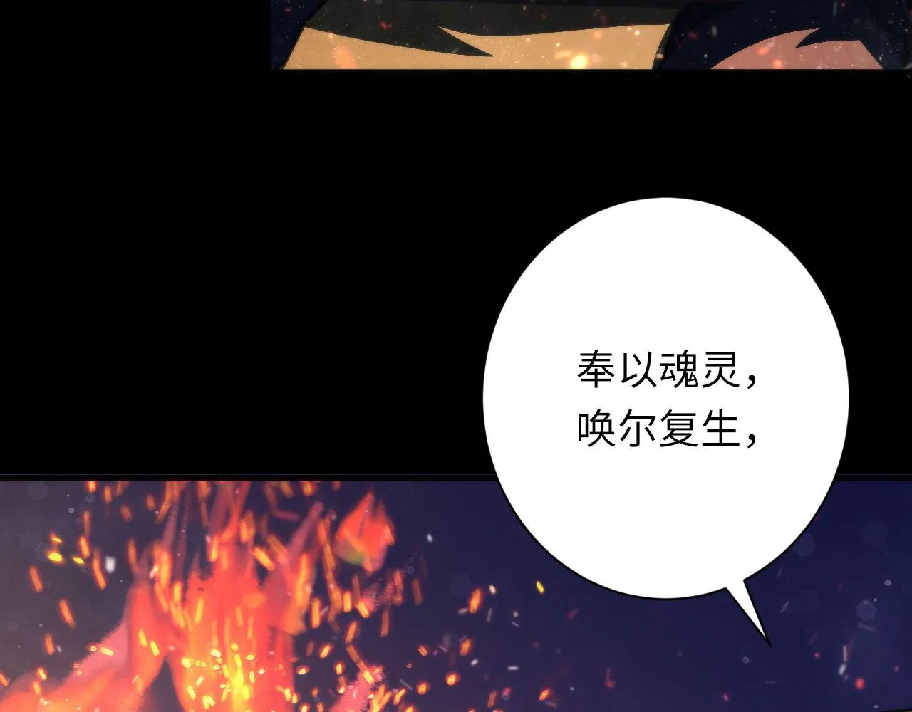 第178话 仪门鬼神 第95页