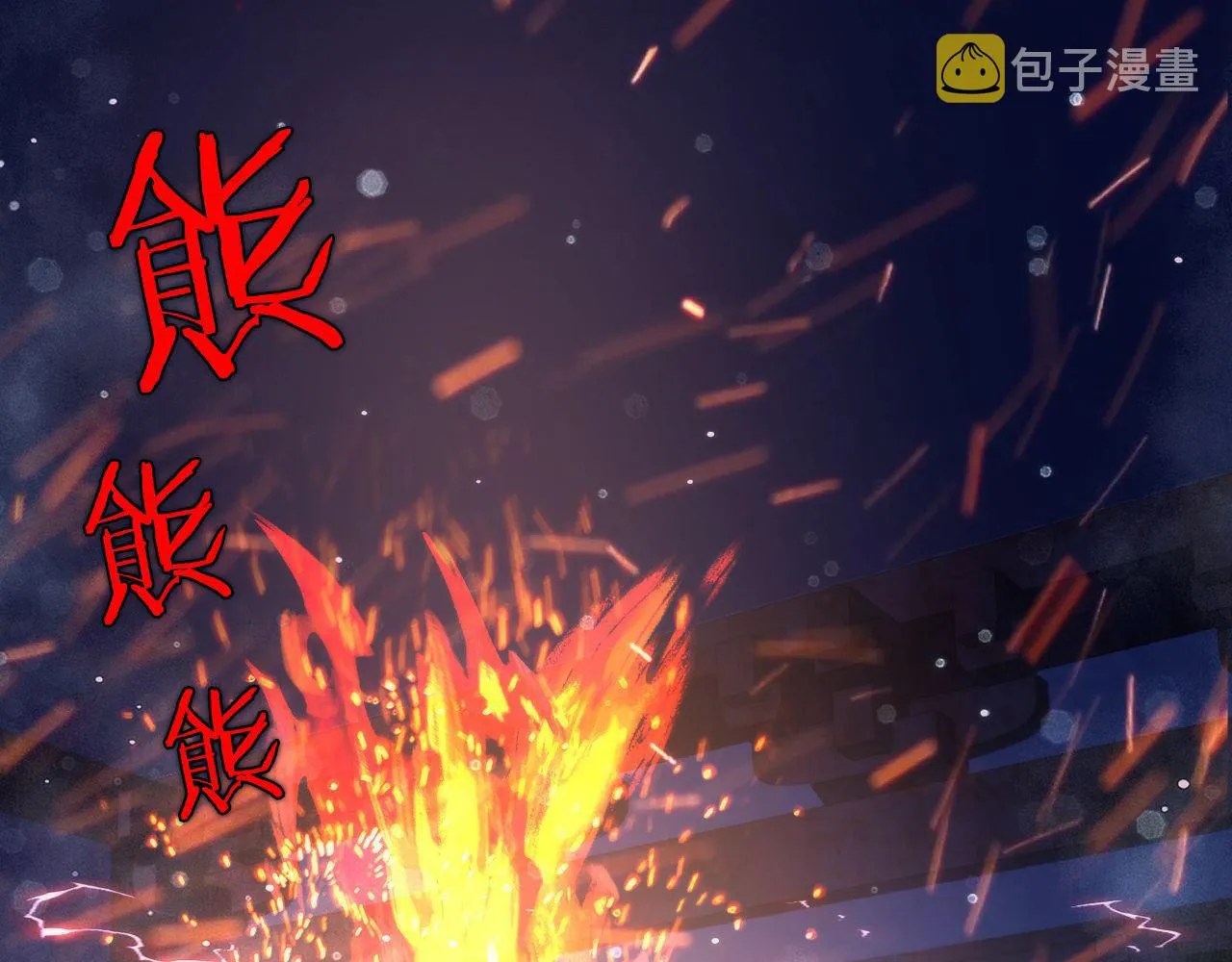 第178话 仪门鬼神 第97页