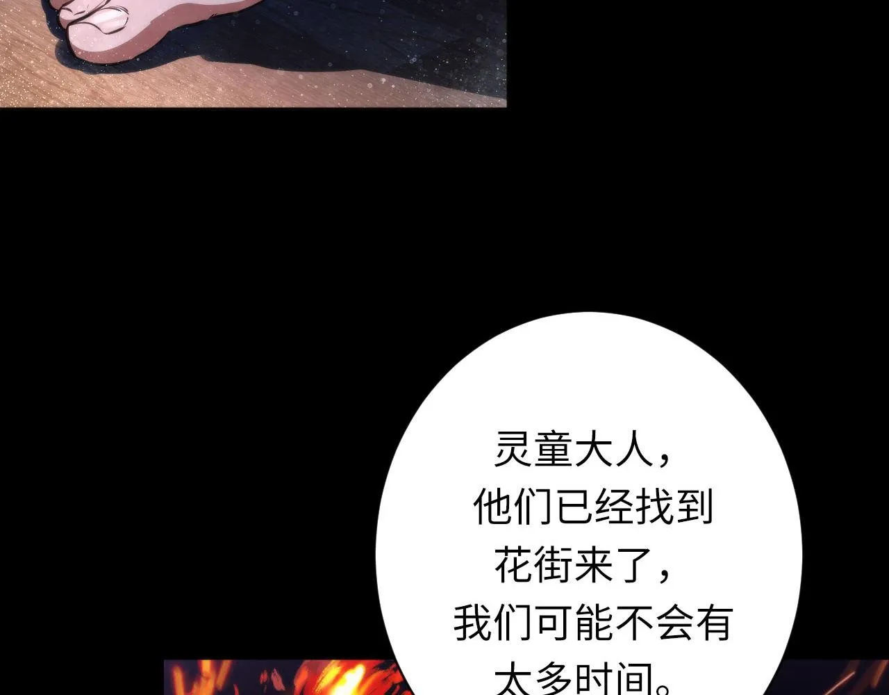 第178话 仪门鬼神 第101页