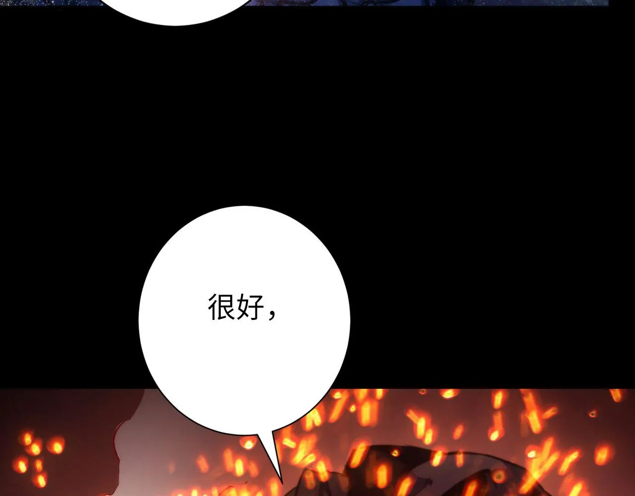 第178话 仪门鬼神 第105页