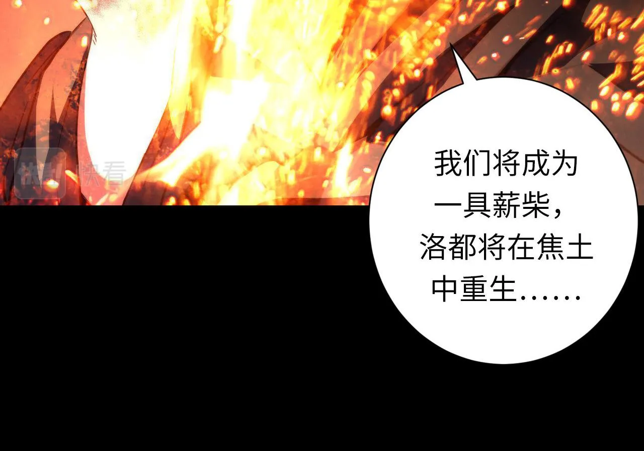 第178话 仪门鬼神 第107页
