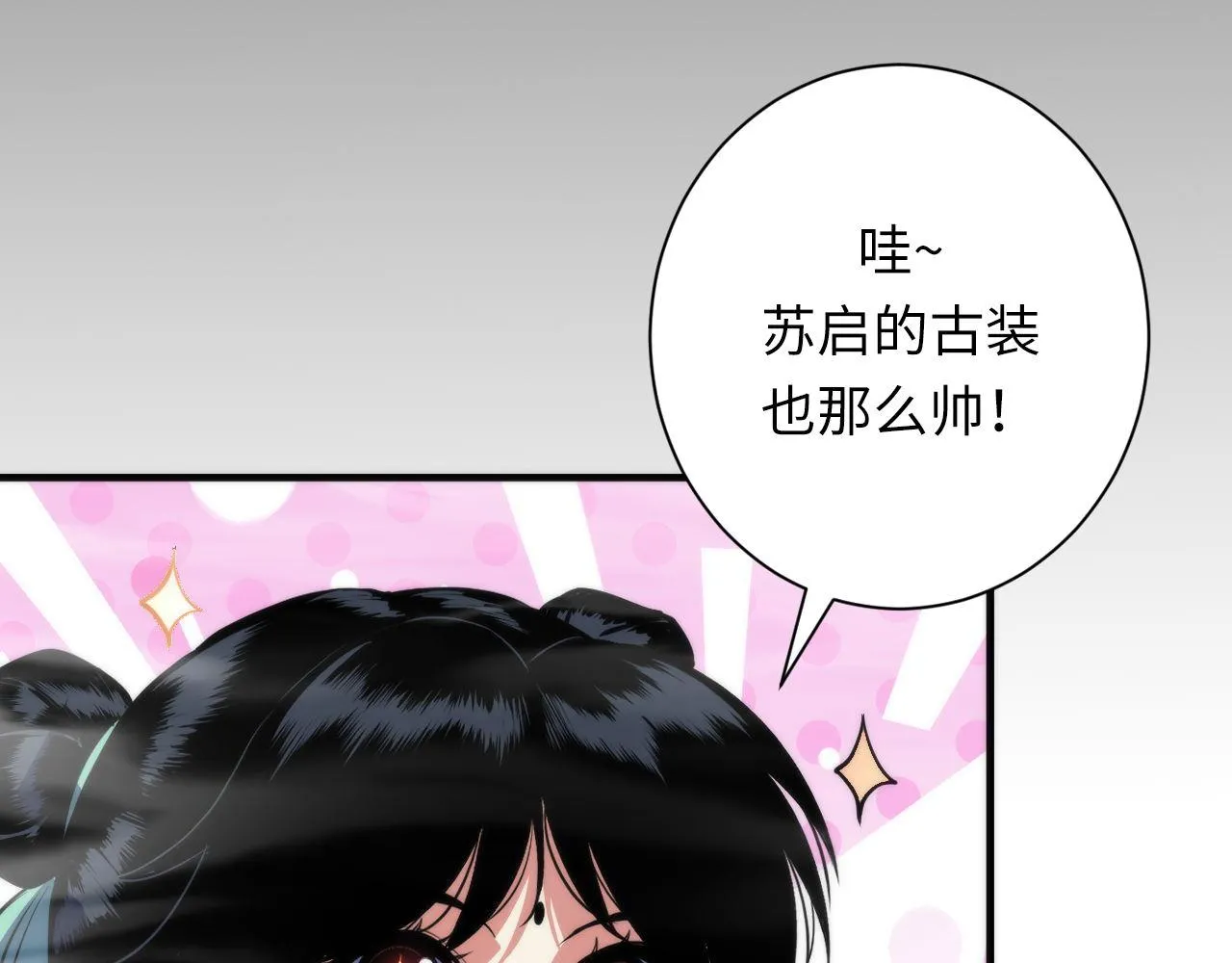 第178话 仪门鬼神 第110页