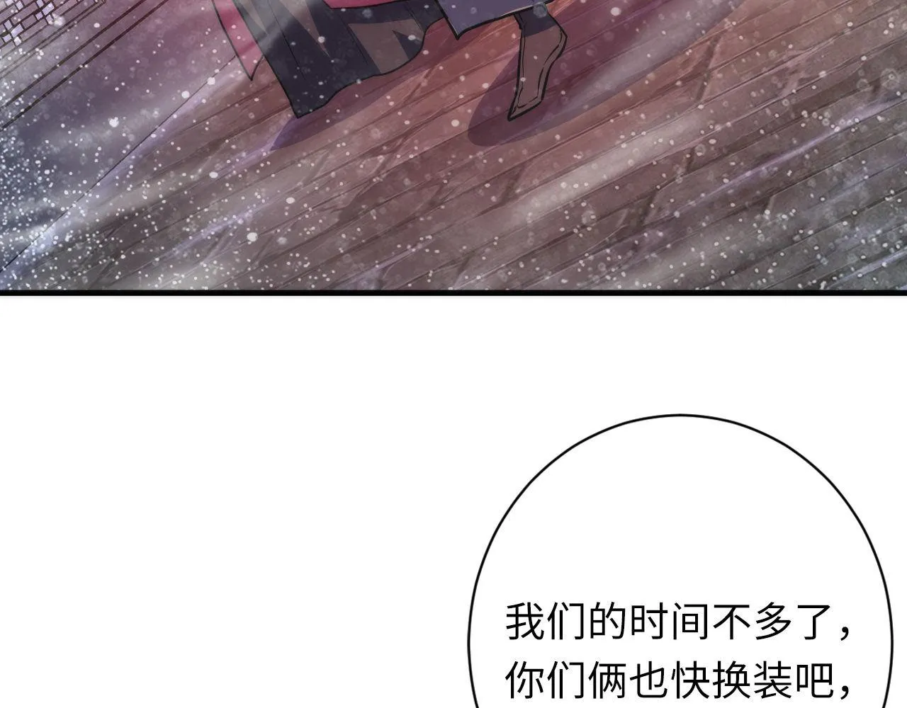 第178话 仪门鬼神 第115页