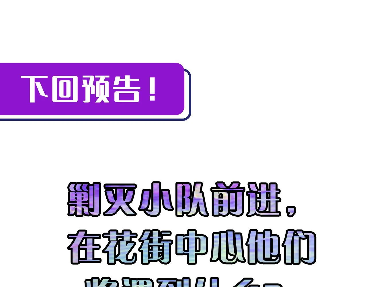第178话 仪门鬼神 第119页