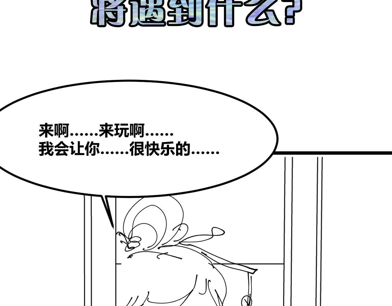 第178话 仪门鬼神 第120页