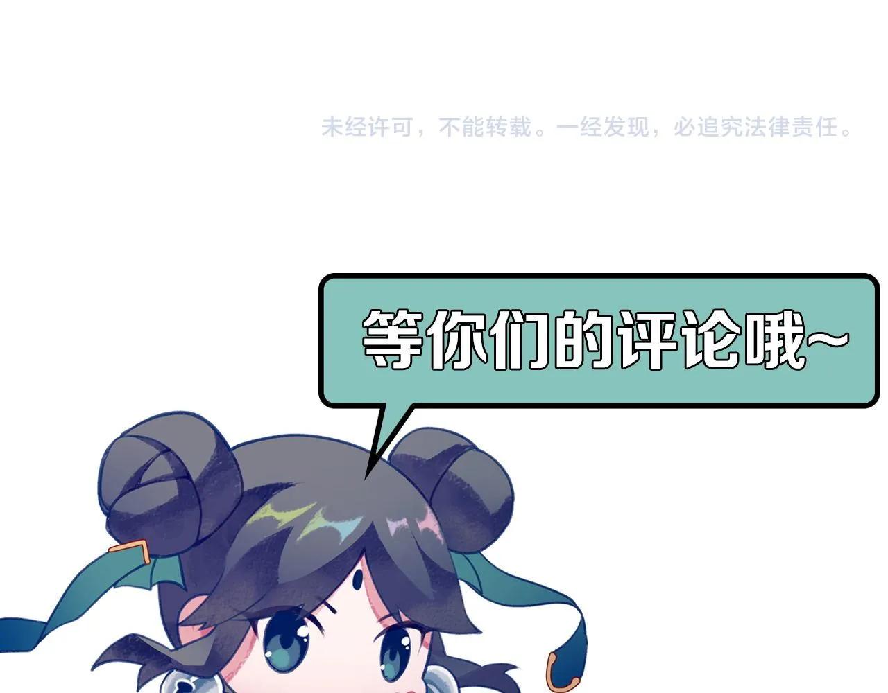 第178话 仪门鬼神 第126页