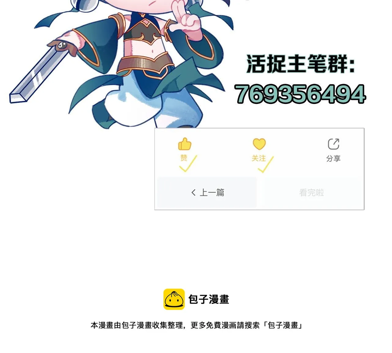 第178话 仪门鬼神 第127页