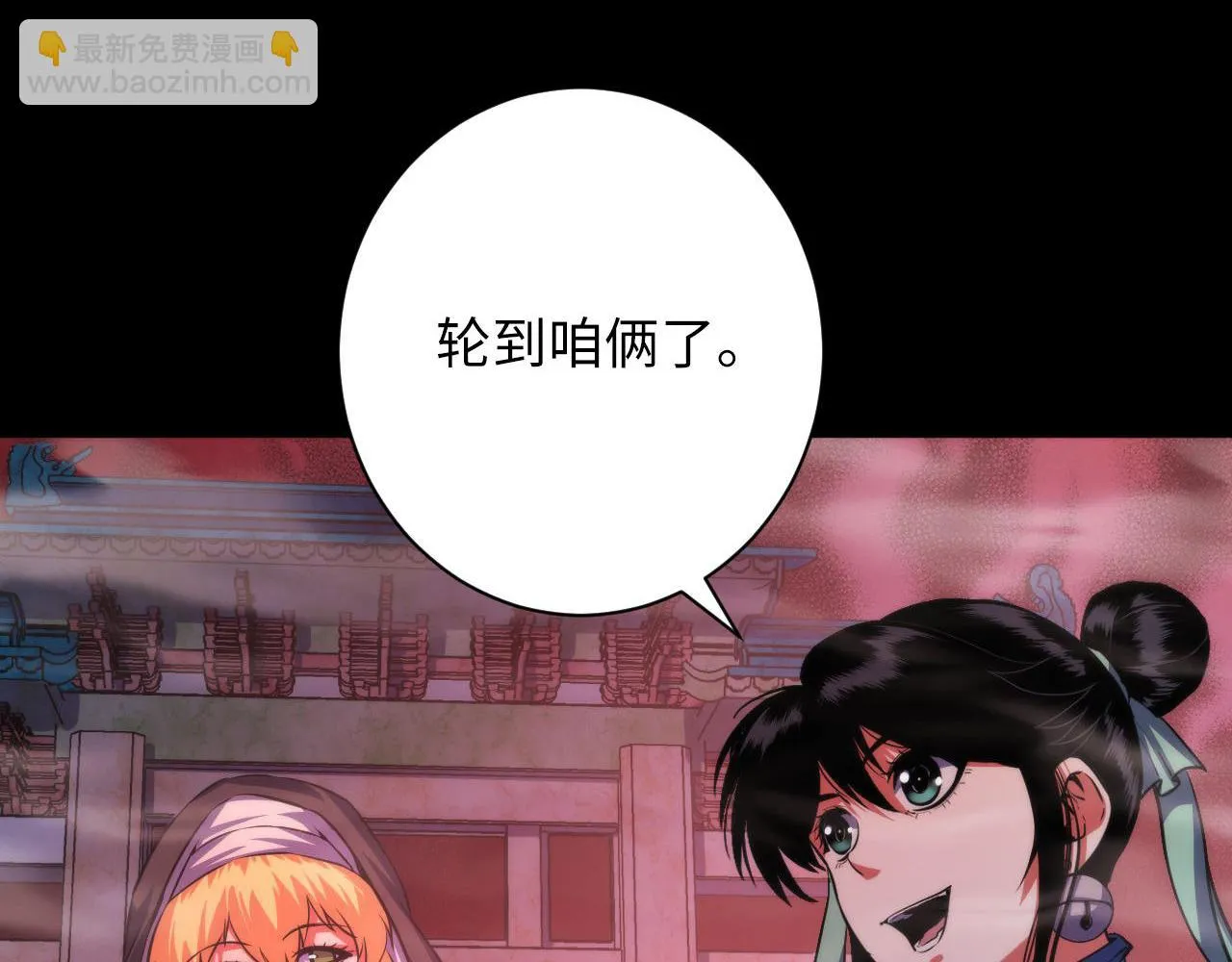 第179话 降神会虽迟但到 第7页