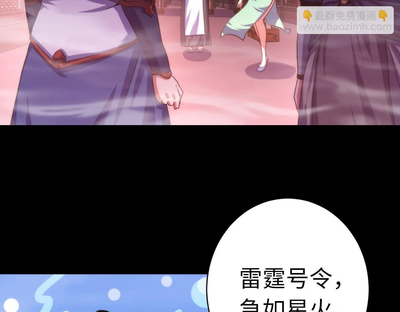 第179话 降神会虽迟但到 第10页