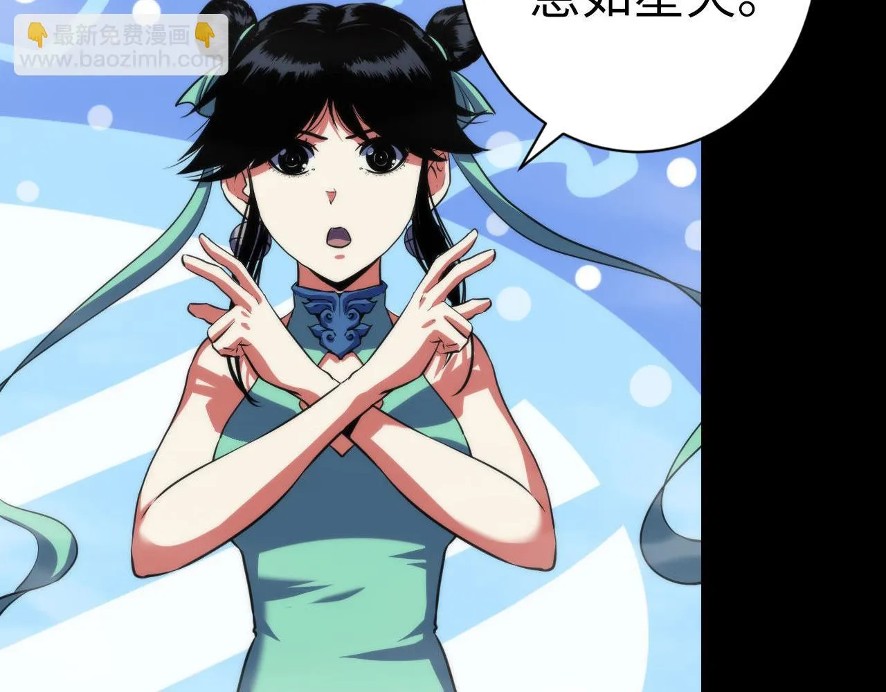 第179话 降神会虽迟但到 第11页