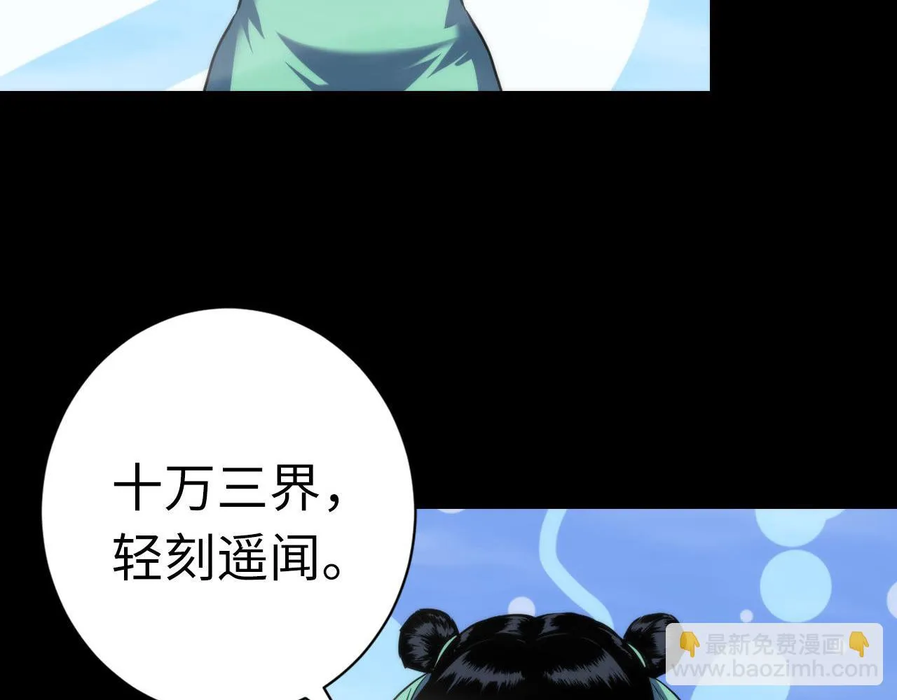 第179话 降神会虽迟但到 第12页