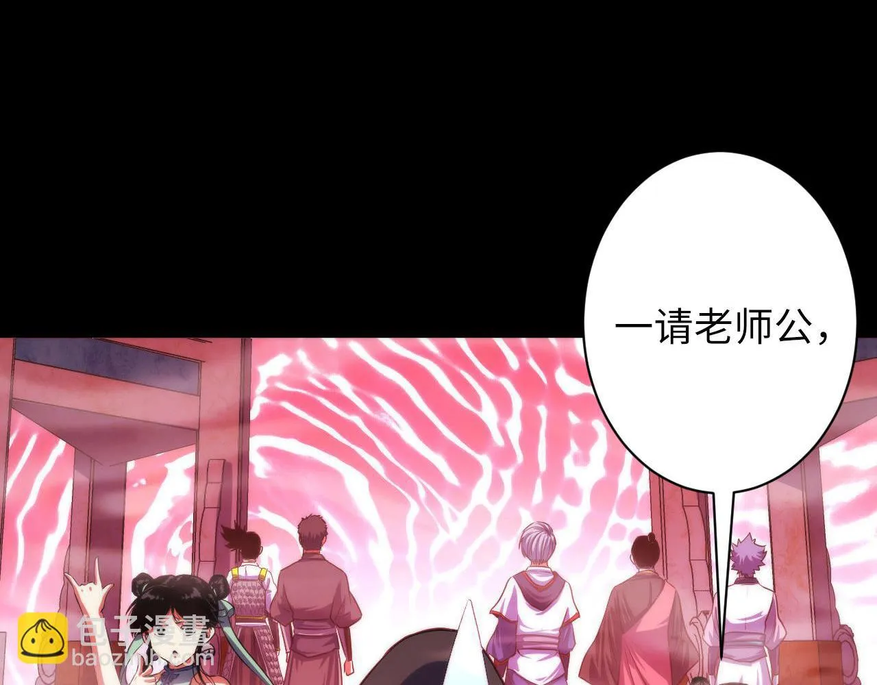 第179话 降神会虽迟但到 第14页