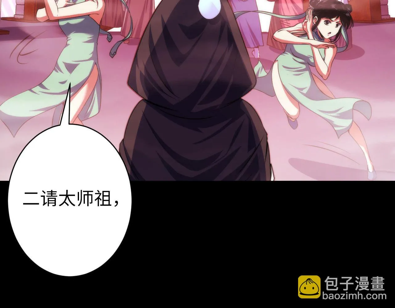 第179话 降神会虽迟但到 第15页