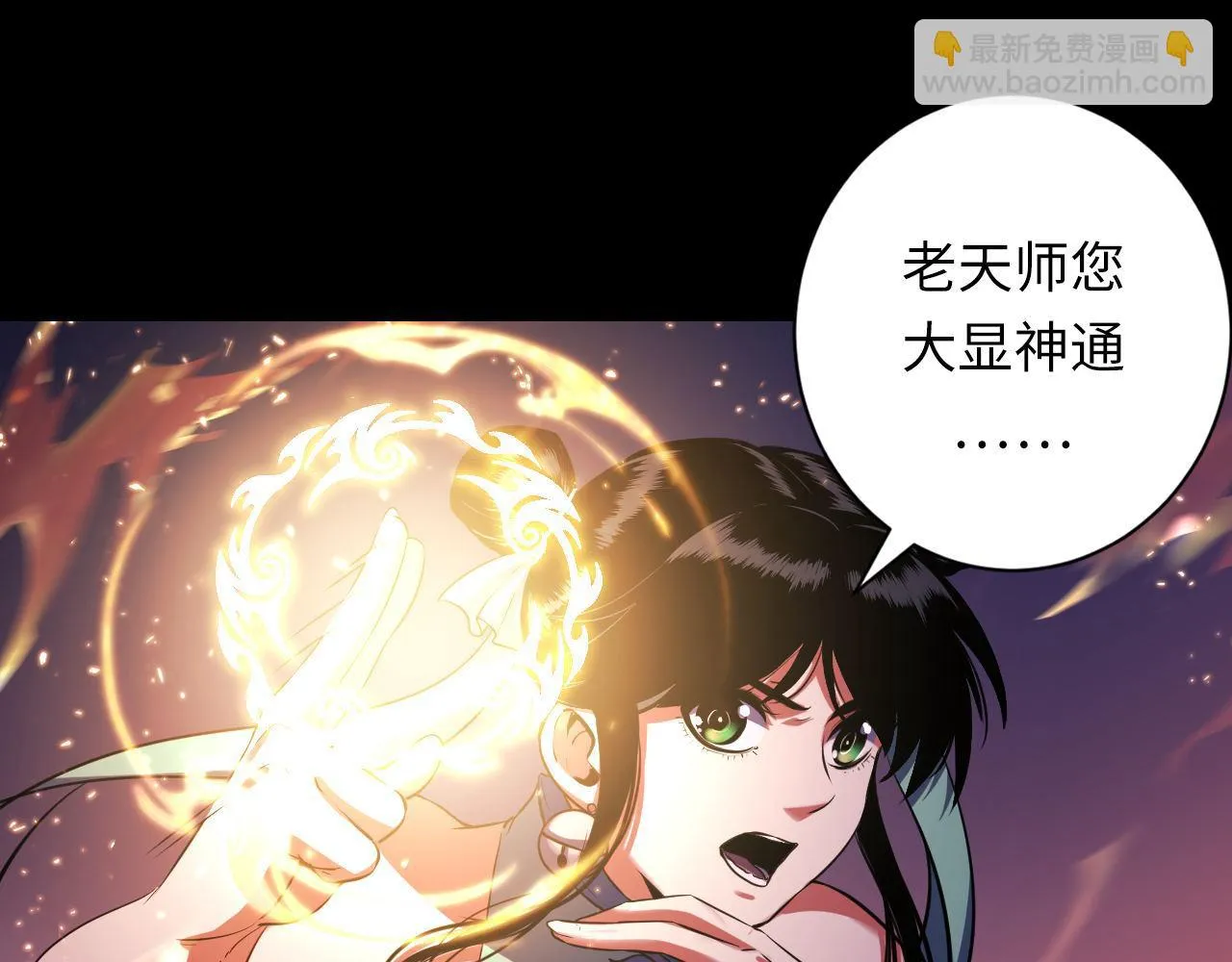 第179话 降神会虽迟但到 第17页