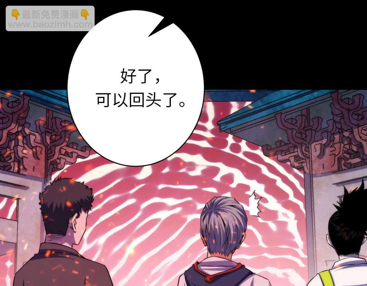 第179话 降神会虽迟但到 第21页