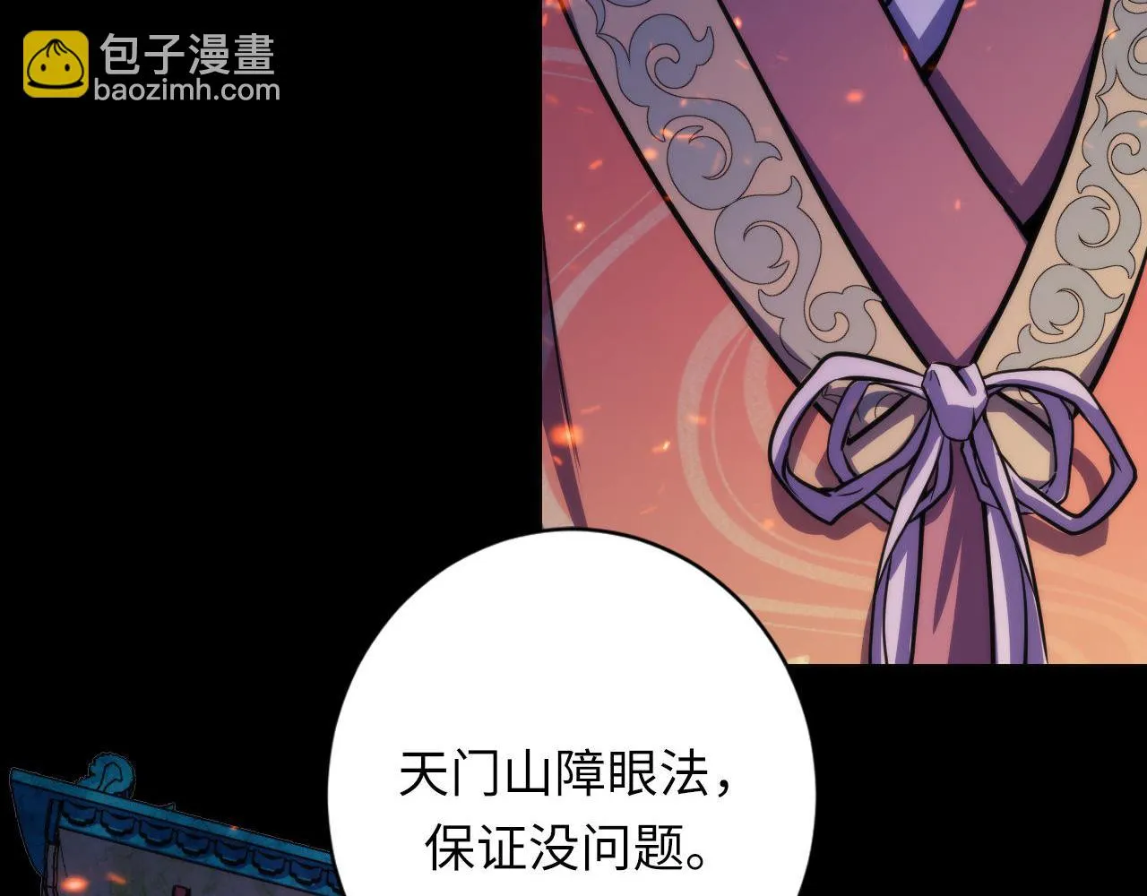 第179话 降神会虽迟但到 第26页