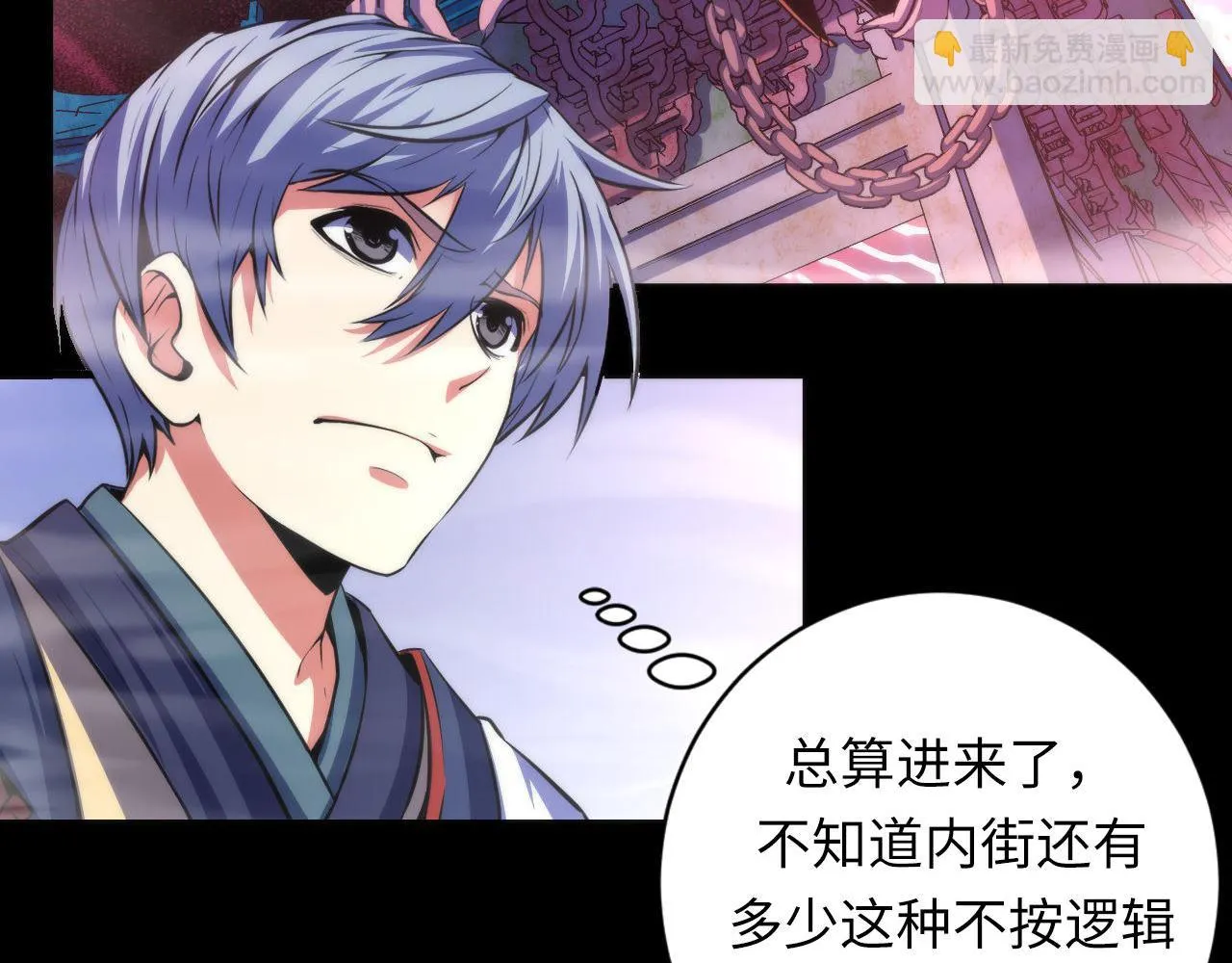 第179话 降神会虽迟但到 第33页