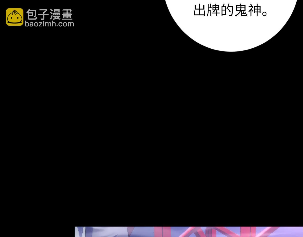 第179话 降神会虽迟但到 第34页