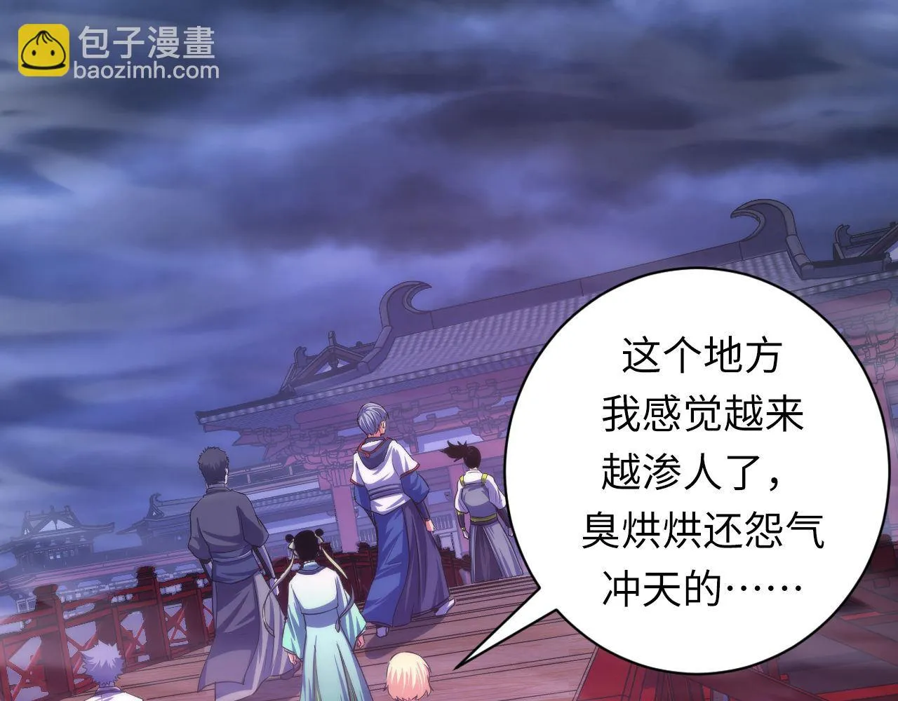 第179话 降神会虽迟但到 第36页