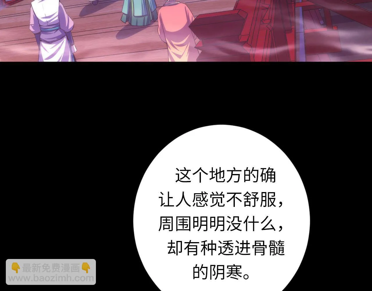 第179话 降神会虽迟但到 第37页
