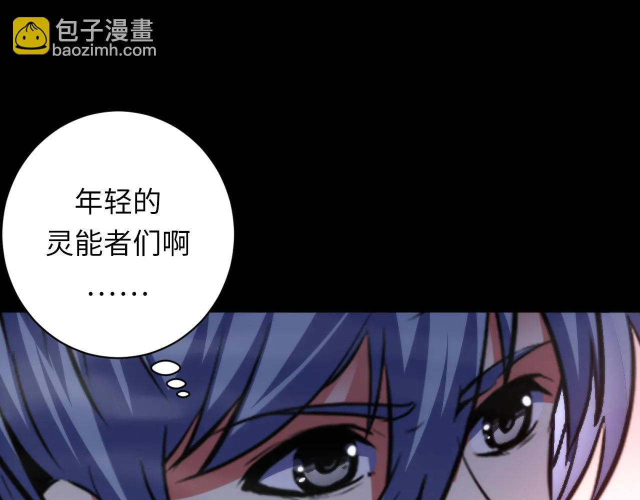 第179话 降神会虽迟但到 第40页