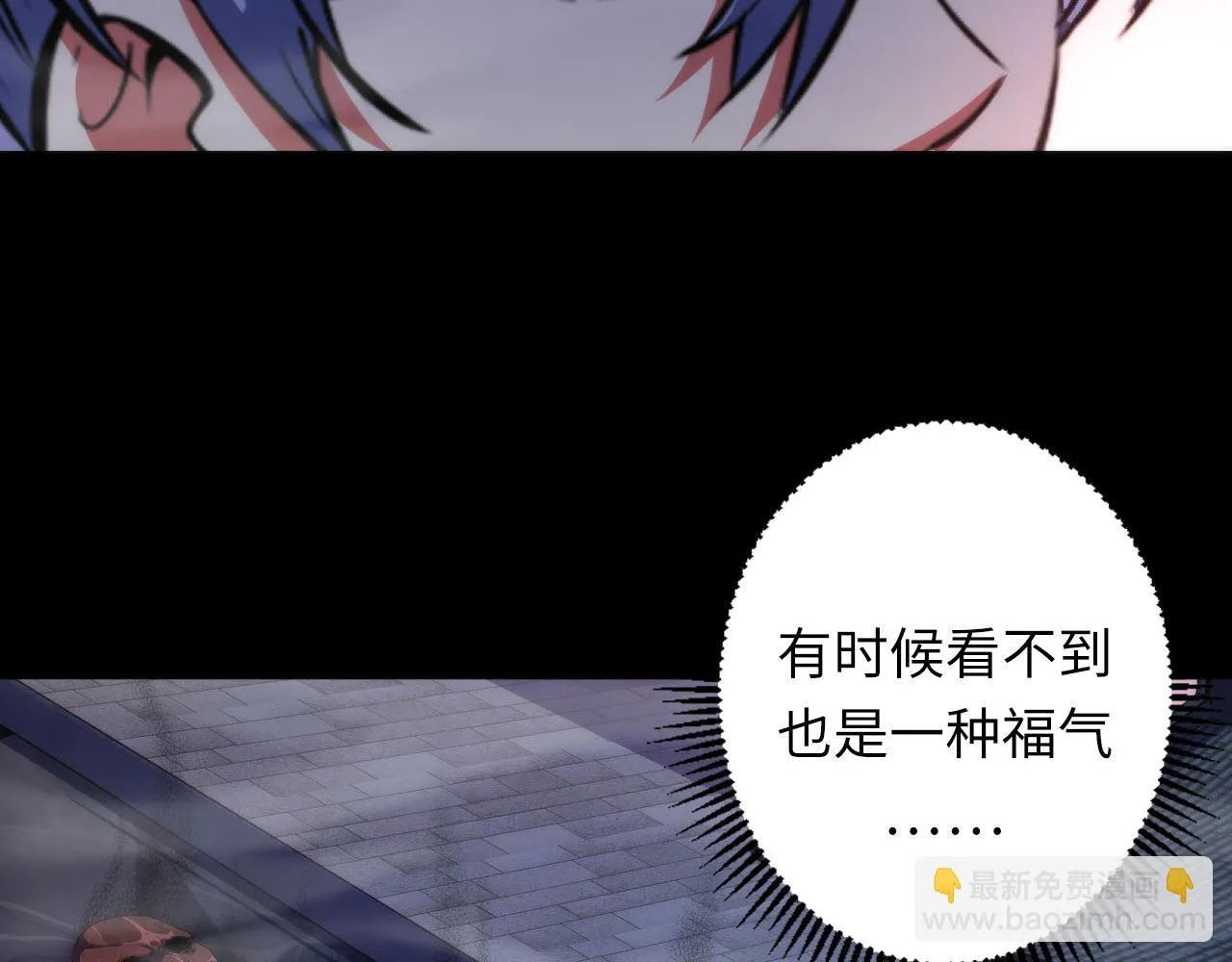 第179话 降神会虽迟但到 第41页