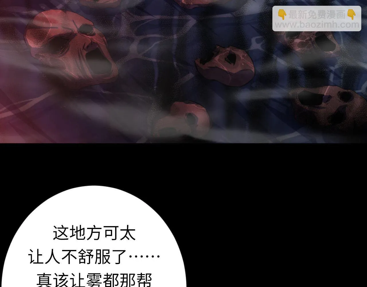 第179话 降神会虽迟但到 第43页
