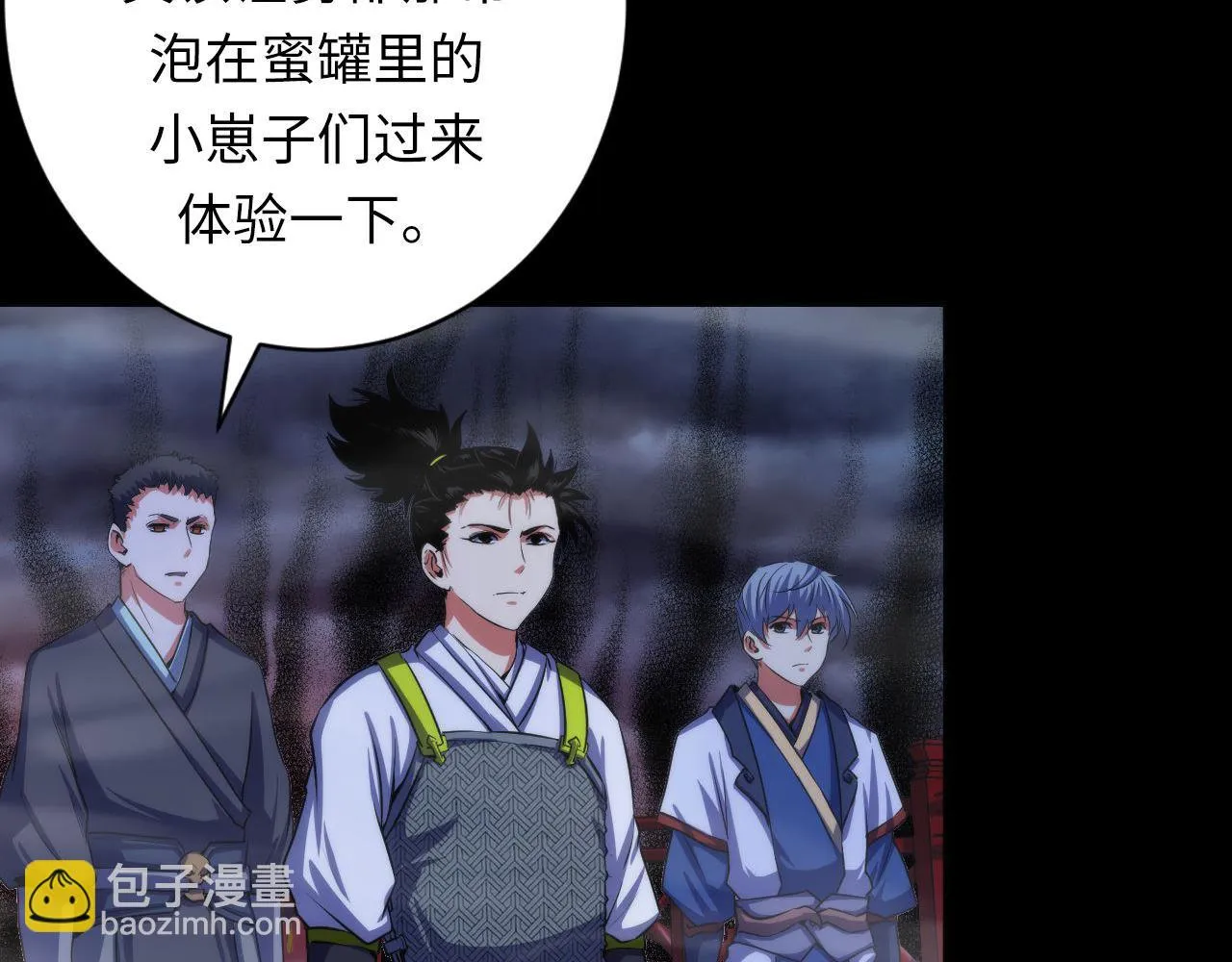 第179话 降神会虽迟但到 第44页