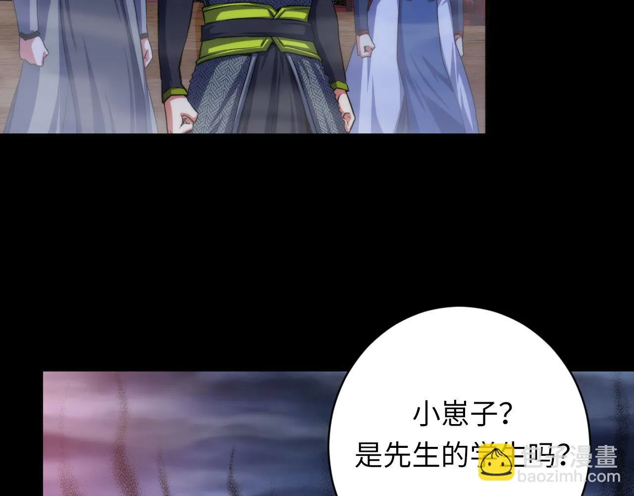 第179话 降神会虽迟但到 第45页