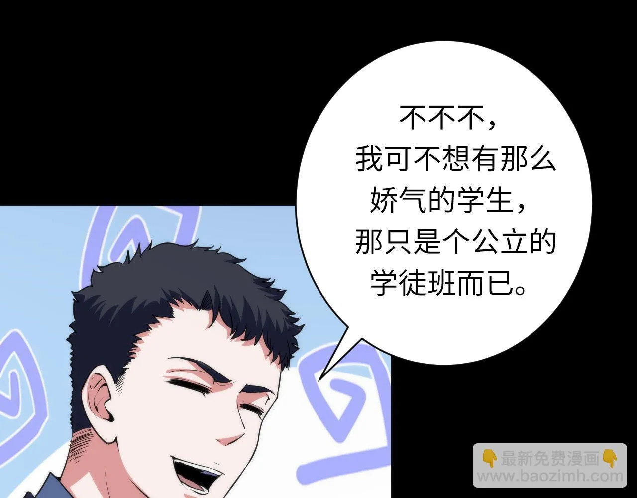 第179话 降神会虽迟但到 第47页