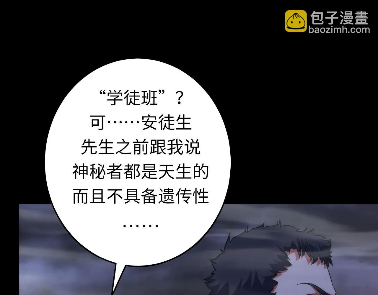 第179话 降神会虽迟但到 第49页