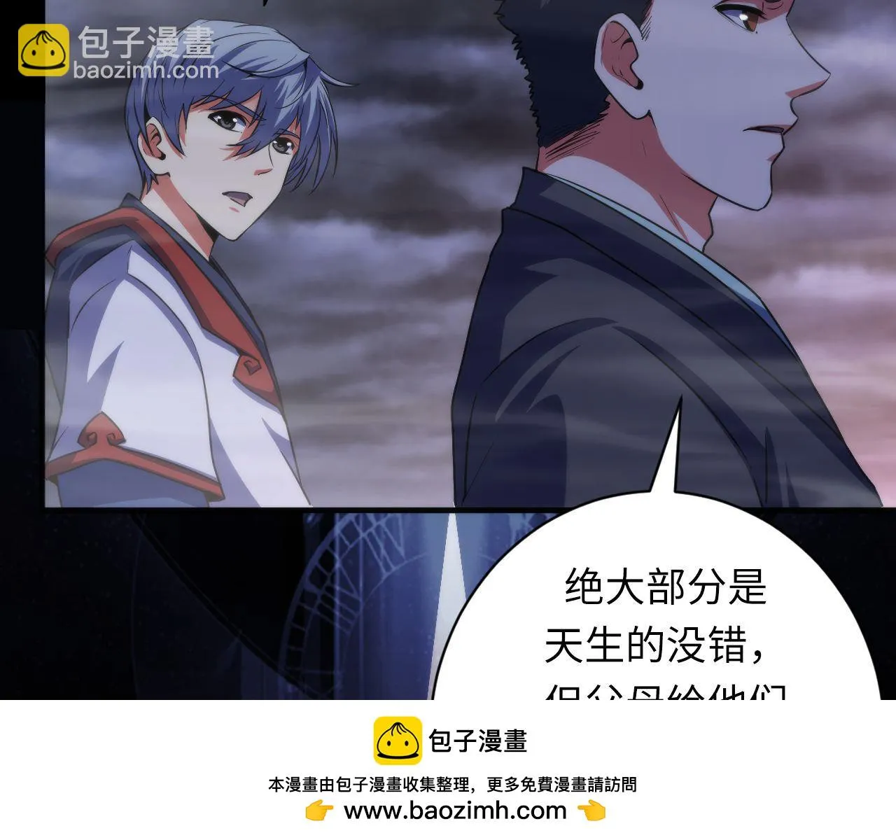 第179话 降神会虽迟但到 第50页