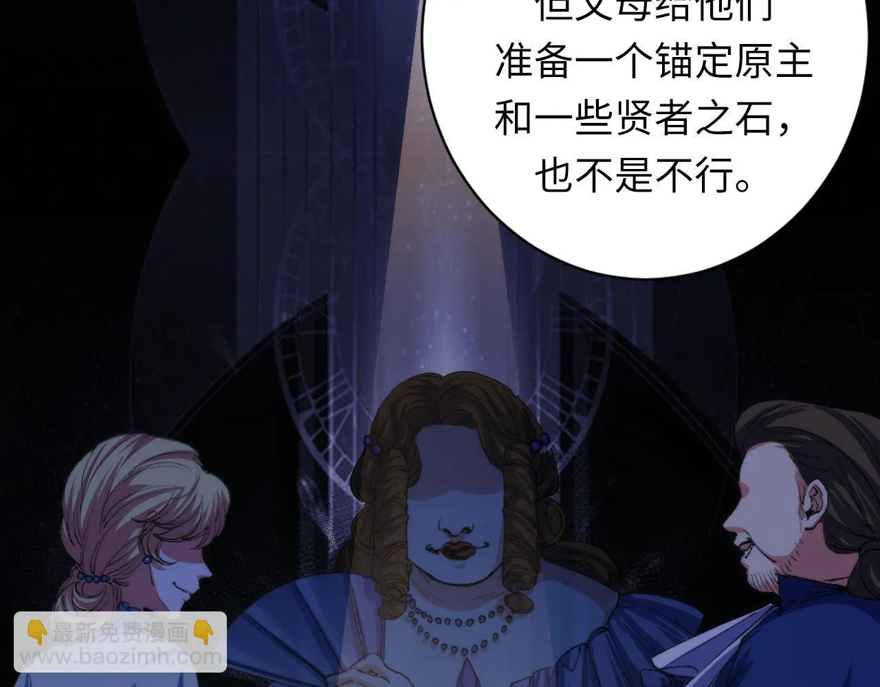 第179话 降神会虽迟但到 第51页